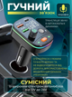 FM-трансмиттер Bluetooth 5.0 Hands-Free USB 3.1A + Type-C MicroSD RGB Черный - изображение 2