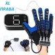 Реабилитационная тренировочная робот-перчатка Портативная Размер XL Правая рука Средство для реабилитации пальцев гемиплегии - изображение 5