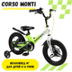 Дитячий велосипед Corso Monti 14″ MT-14326 з магнієвою рамою, литими дисками та дисковими гальмами - зображення 1