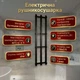 Рушникосушарка електрична Carino GIACOMO з контроллером Чорний мат 1190*270 - изображение 6