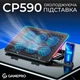 Подставка для ноутбука до 15.6" CP590, Black GamePro (2000003379798) - изображение 3