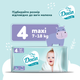Подгузники для детей Dada Extra Soft 4 7-18 кг 46 шт (4823071646436_4820174980825) - изображение 9
