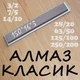 Алмазний брусок МФФ 150х16х3(6) зер.7/5 для заточування, зв'язка мідно-фенолформальдегідна (МФФ) - зображення 2
