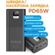 УМБ Sigma mobile X-power SI30A6QLX 30000 mAh PD65W Black (4827798835111) - зображення 6