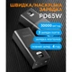 УМБ Sigma mobile X-power SI30A6QLX 30000 mAh PD65W Black (4827798835111) - зображення 7