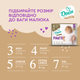 Трусики-подгузники Dada Soft 3 Midi 6-11 кг 34 шт (4820174980672) - изображение 9