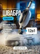 Універсальна парова швабра-пароочисник 2-в-1 багатофункціональна з 8 насадками для миття підлоги та поверхонь 2600 W, Біла (2193143810) - зображення 2