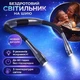 Бездротовий ліхтарик на шию для рукоділля та читання, акумуляторний, 9 режимів, 2 гнучкі головки, USB зарядка, чорний - зображення 1