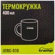 Термокухоль TRAMP 400мл UTRC-010 metal (UTRC-010-metal) - зображення 3
