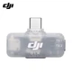 Ресивер DJI Mic Series Mobile Receiver - изображение 1