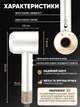 Фен для волос профессиональный Super Hair Dryer 5в1 белый + золотистый - изображение 4