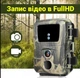 Миниатюрная ночная фотоловушка Suntekcam mini600 12mp для съемки и охраны животных лесная инфракрасная камера с датчиком движения и невидимой ночной подсветкой - изображение 5