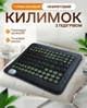 Турмалиновый нефритовый коврик Weizer BioTherm Plus 80 х 55 см с электрическим ИК-подогревом - изображение 1