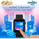 Детские смарт-часы AmiGo GO10S Pro Wifi Black - зображення 2