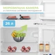 Холодильник INTERLUX ILR-0084MW - изображение 4