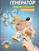 Дитячий пістолет кулемет Bubble Gun 18 см генератор мильних бульбашок автоматичний Білий з оранжевим - зображення 1