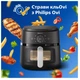 Мультипечь Philips Ovi NA231/00 - изображение 12