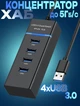 USB 3.0 Hub на 4 порти із вбудованим кабелем 30см Grand G303 до 5 Гбіт/с Чорний - зображення 1