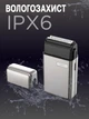 Шейвер для бритья XO CF8-600 мАч-IPX6 Электробритва мужская Серебристый - изображение 5