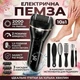 Електрична роликова пилка пемза + комплект за догляду за ногами, електрична пемза для ніг акумуляторна з LCD дисплеєм чорна (арт.2778) - зображення 3