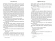 Керрі Сото знову у грі (paperback) - Тейлор Дженкінс Рід - 978-617-523-382-5 - зображення 3