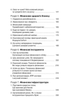 Фінанси для власників і керівників - изображение 4