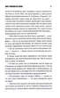 Темрява, як ви любите - Стівен Кінг - (9786171517882) - изображение 6