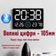 Часы Deepfox DS-6667B LED Bluetooth цифровые электронные настенные Будильник Дата Температура Влажность 33х22см белый - изображение 2