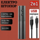 Електричний штопор для вина на акумуляторі KP01. подарунковий набір - изображение 1