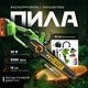 Пила аккумуляторная цепная ProCraft PKA33 (с 1 АКБ и зарядным устройством) - изображение 1