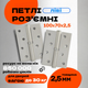 Комплект разъёмных врезных петель карточного типа для деревянных дверей FZB 4*100*70 SN левая Сатин - изображение 1