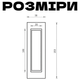 Комплект прихованих сталевих прямокутних ручок для розсувних дверей KEDR Сатин - зображення 7