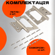 Комплект усиленных накладных петель-бабочка для межкомнатных дверей LEGEND 100*75*2BB SN Сатин - изображение 4