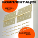 Комплект разъёмных врезных петель карточного типа для деревянных дверей FZB 5*125*75 GP правая Золото - изображение 3
