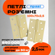 Комплект разъёмных врезных петель карточного типа для деревянных дверей FZB 4*100*70 GP правая Золото - изображение 1