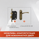 Врезной замок-защёлка для межкомнатных деревянных дверей CLASS FZB 1251 AB WC аналог KALE 251 WC - изображение 8