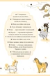 Єдиноріжжя. Чарівний виклик - Ана Пунсет (9786171713222) - изображение 6