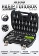 Набор головок Alloid Base 1/4" 4-14 мм 47 предметов (NG-1047 WN-6) - изображение 1