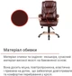 Кресло АКЛАС Видаго ANF (PU Dark brown) - изображение 6