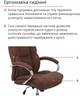 Кресло АКЛАС Селин ANF (Brown 1705B-23) - изображение 11