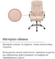 Кресло АКЛАС Селин ANF (Beige 1705B-2) - изображение 6