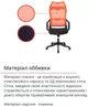 Кресло АКЛАС Дориан BL TILT (K-09 Orange/OS Black) - изображение 6