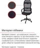 Кресло АКЛАС Дориан BL TILT (K-01 black/OS Black) - изображение 6