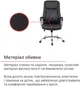 Кресло АКЛАС Альте TILT (PU Black) - изображение 9