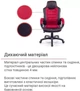 Кресло геймерское АКЛАС Астон PL TILT подростковое (Черный PU/Красный) - изображение 4