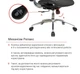 Кресло АКЛАС Трембита R-SR (Черный) - изображение 15