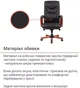 Кресло АКЛАС Артур EX MB (Кожа LC-A Black/PU Black) - изображение 6