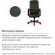 Кресло АКЛАС Атлант EX MB (Кожа Lux LC Green/PU Зеленый) - изображение 6