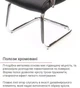 Кресло конференционное АКЛАС Марти CH CF (PU Черный) - изображение 9