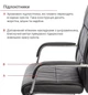 Кресло конференционное АКЛАС Марти CH CF (PU Черный) - изображение 10